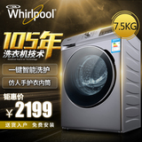Whirlpool/惠而浦 WF710921L5W 7.5kg滚筒洗衣机全自动 节能静音