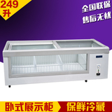 穗凌WG4-249DS冰柜小海马台式配菜卧式展示柜冷柜海鲜柜保鲜柜