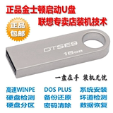 正品金士顿DTSE9启动U盘64G 高速装机维护优盘 WINPE启动U盘