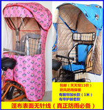 包邮 自行车儿童小孩宝宝后座椅加大防雨棚 棉雨棚（不含座椅）