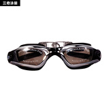 三奇泳镜 防雾男士女士通用眼镜防水防雾 近视带度数专业游泳装备