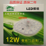 追棒照明透镜LED吸顶灯改造灯板圆形2D灯管节能高亮贴片光源模组