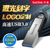 SanDisk闪迪u盘32g 3.0高速U盘金属刻字cz73优盘32gu盘包邮