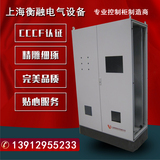 仿威图机柜 工业组合PLC控制柜 户外配电柜电气柜 九折型材柜
