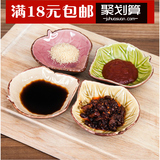 日式树叶陶瓷小碟子 酱油碟 厨房多用调味碟 冰裂釉调料料理餐具