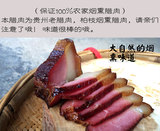 贵州散装腊肉农家自制特产五花后腿肉柏枝柴火烟熏肉腌制
