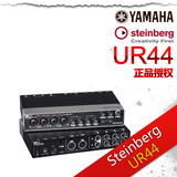 行货 Steinberg UR44 音频接口 yamaha 雅马哈 ur44专业录音声卡