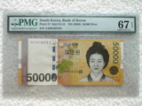 韩国 50000韩元 2009年版[申师任堂] PMG67EPQ