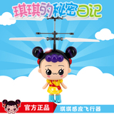 感应飞行小飞仙遥控飞机飞天小仙女会飞的娃娃女孩智能娃儿童玩具