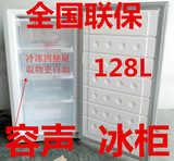 全国联保正品容声立式128L冰柜家用冷柜带4抽屉侧开门单门冷冻柜