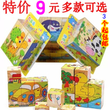 双12 六面立体益智拼图宝宝木头玩具儿童木制动物海洋积木1-3-5岁