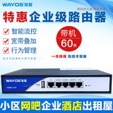 WAYOS维盟FBM-541多WAN口宽带叠加PPPOE认证企业级路由器有线网吧
