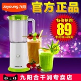 Joyoung/九阳 JYL-C051料理机多功能家用电动婴儿辅食搅拌机正品