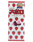 日本明治太空船巧克力草莓味48g 进口朱古力小吃休闲零食品 3639