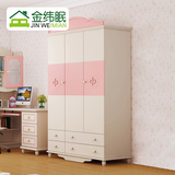 金纬眠儿童房三门衣柜韩式田园女孩公主粉色衣橱抽屉组合家具套房