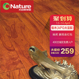 大自然地板多层实木复合地板榆木（APG大豆胶）DKH902Z
