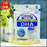 【补脑强记忆】日本小林制药DHA高浓度深海鱼油 成人儿童30日90粒