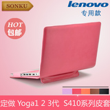 联想Yoga2 11 3pro 700S笔记本电脑包12 13寸14内胆包保护套皮套4
