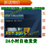 西门子S7-200PLC编程软件 STEP7-Micro/WINV4.0 SP9仿真实例教程