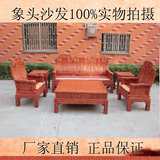 东阳红木家具非洲花梨木象头沙发组合  配沙发坐垫厂家直销特价