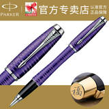 顺丰包邮派克新款钢笔 专柜正品 都市紫水晶白夹墨水笔 办公送礼