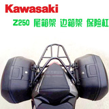 川崎小忍者ninja250 EX250M Z250摩托车夏德边箱 后货架 尾箱架