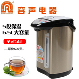 Ronshen/容声 RS-1207B电热水瓶6.5L保温不锈钢防烫家用烧水壶