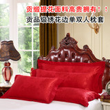 大红色婚庆单双人长枕套1.5米 全棉丝棉贡缎提花枕头套1.2米1.8米