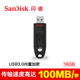 Sandisk闪迪至尊高速USB3.0闪存盘CZ48 16G 商务加密U盘优盘