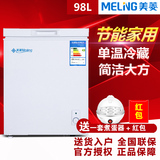 MeiLing/美菱 BC/BD-98DT冷藏冰柜/冷冻/冷柜/单温单体/家用/节能