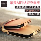 MIPOW 苹果6s超薄充电宝 iphone6plus便携移动电源 聚合物锂电池