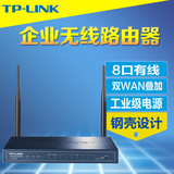 TP-LINK TL-WVR308 300M双WAN口叠加企业级无线路由器8口有线wifi