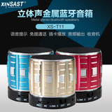 XINSAST金属铝合金XS-T11蓝牙音箱插卡便携收音机低音炮音响 批发