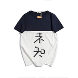 夏季中国风男装圆领t恤日系复古拼接撞色未知印花短袖潮流文化衫