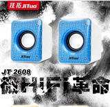技拓JT2608 USB供电2.0迷你水晶面板电脑音箱音响 原装正品
