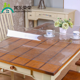 茶几pvc桌布免洗防水防油防烫餐桌垫水晶板 磨砂透明软质玻璃台布
