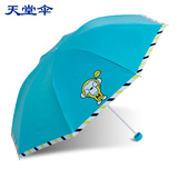 天堂伞正品专卖 创意可爱儿童晴雨伞 便轻玻纤伞骨 防晒拒水