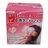 日本进口花王眼罩睡眠蒸汽抗疲劳眼罩眼膜眼部蒸汽SPA眼贴正品