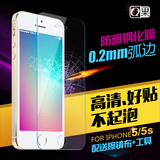 iphone 5S钢化玻璃膜 5s贴膜 苹果5手机贴膜 5S保护膜SE贴膜正品