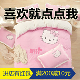 克拉恋人同款hello kitty床上四件套珊瑚绒卡通韩版加厚秋冬季