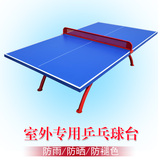 室外乒乓球台标准比赛SMC户外家用乒乓球台学校用乒乓球桌小彩虹