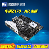 Asus/华硕 Z170-AR游戏主板支持DDR4内存LGA1151可配I7 6700K