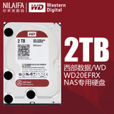 包邮增票 WD/西部数据 WD20EFRX 2T网络企业硬盘 红盘2t NAS硬盘