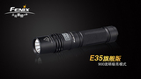 菲尼克斯 Fenix E35 U2旗舰版 最高性能EDC私人定制 强光手电