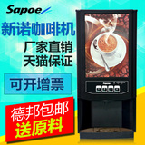 新诺7903咖啡机 商用速溶咖啡机全自动热饮机奶茶机豆浆机果汁机