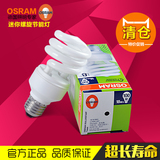 OSRAM欧司朗节能灯螺旋E27 8W13W15W20W23W超亮节能照明光源lamp