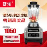 瑟诺SJ-M50A奶茶店沙冰机果汁机商用榨汁机家用料理搅拌机大功率