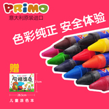 PRIMO 意大利进口儿童蜡笔12色无毒可水洗不脏手9年质保蜡笔画笔