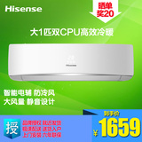 Hisense/海信 KFR-26GW/ER09N3(1M02) 大1匹冷暖静音定频空调挂机