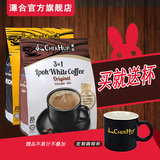 泽合怡保白咖啡2袋*600g(香浓+原味)马来西亚进口三合一速溶咖啡